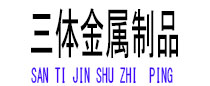 台山光伏配件