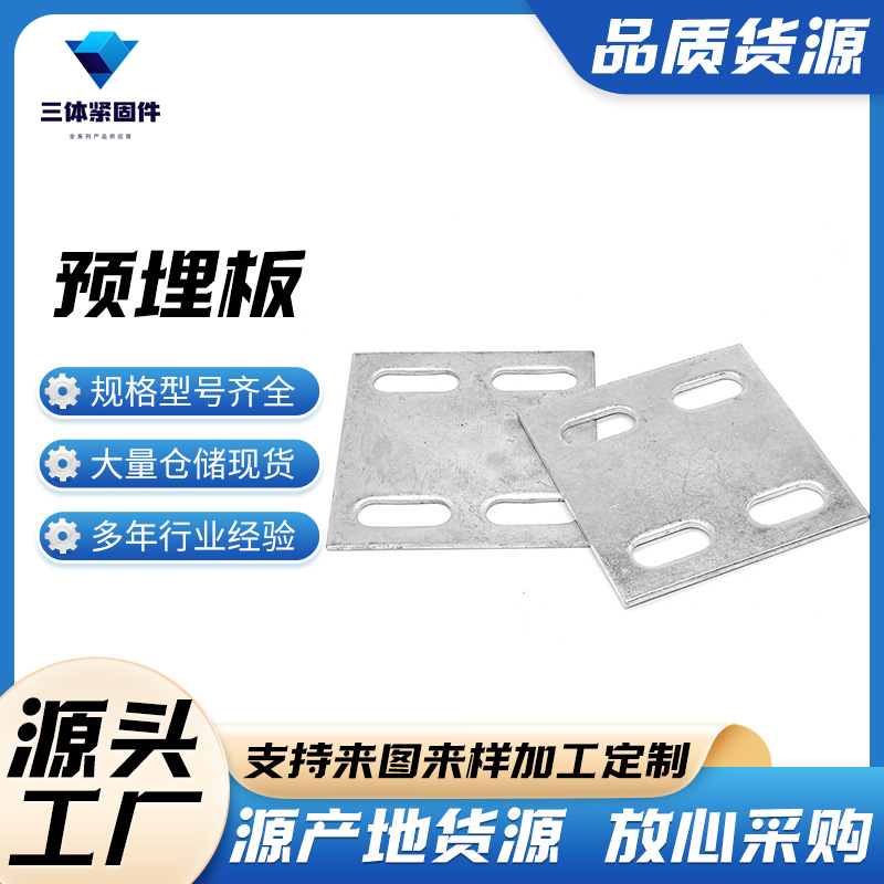 台山三体金属制品
